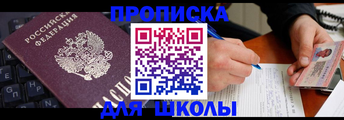 временная регистрация для всех в Рузаевке