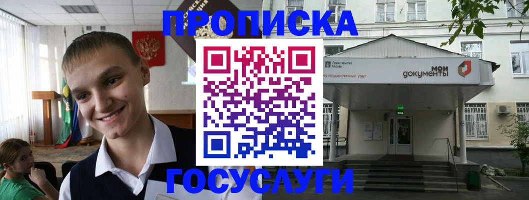 временная регистрация купить в Рузаевке