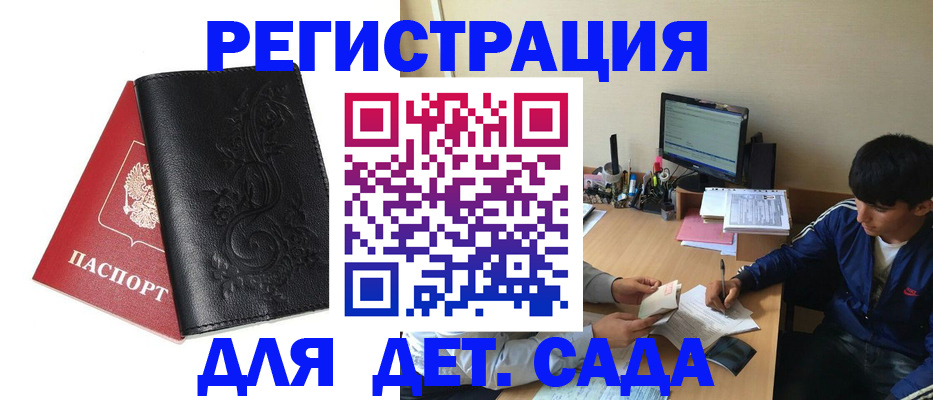 где прописаться в Рузаевке